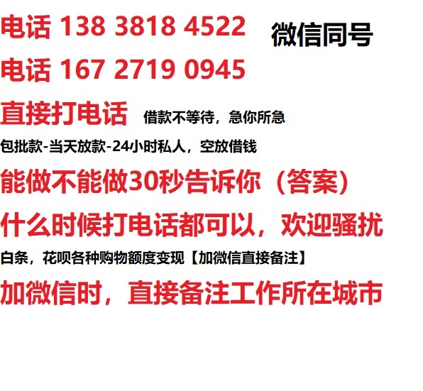 桐庐借钱上门放款|桐庐线下个人借贷周转|桐庐私人放款联系方式
